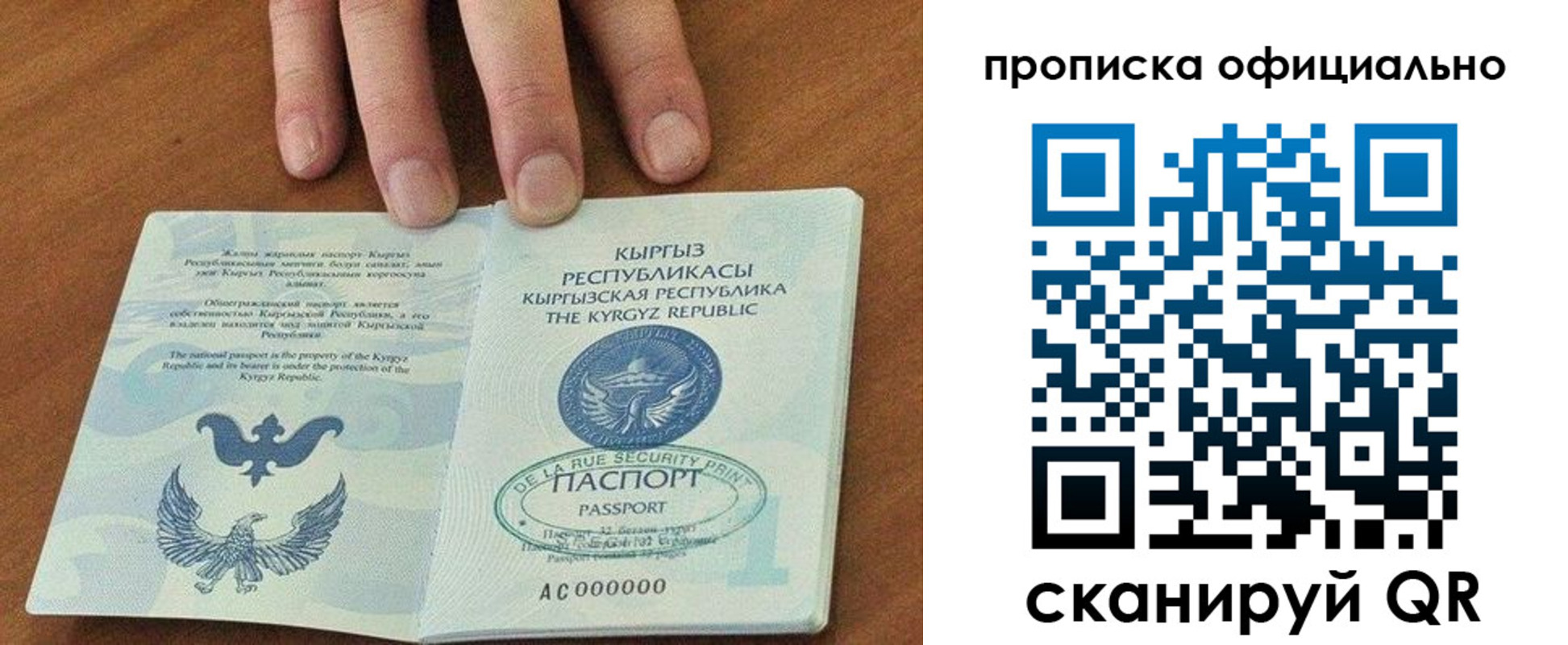 временная регистрация госуслуги в Нефтекамске