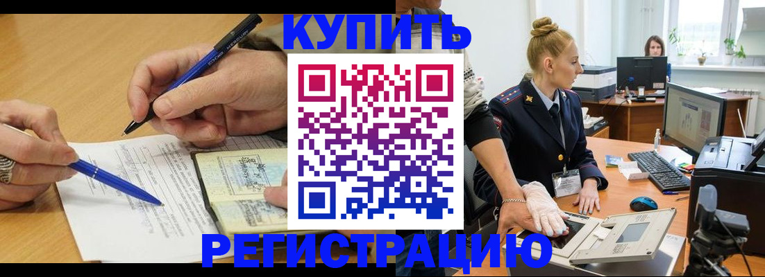 временная регистрация гарантия в Нефтекамске