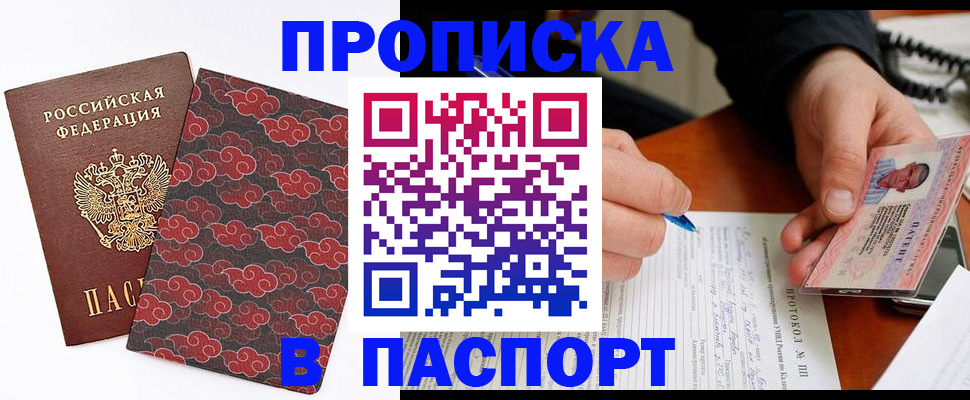 временная регистрация собственник в Нефтекамске