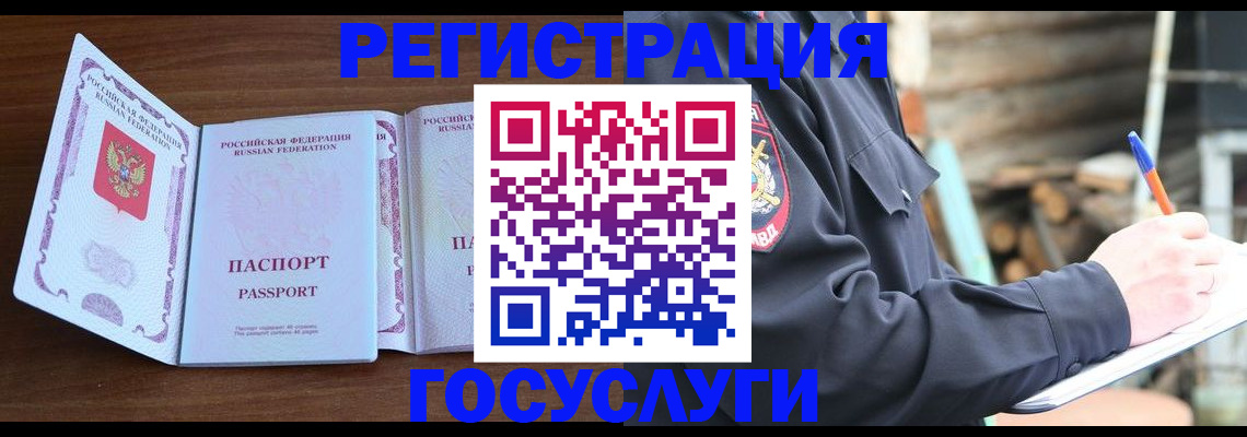 временная регистрация адрес в Нефтекамске