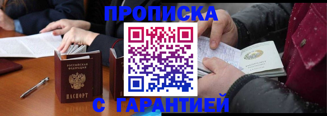 временная регистрация собственник в Нефтекамске