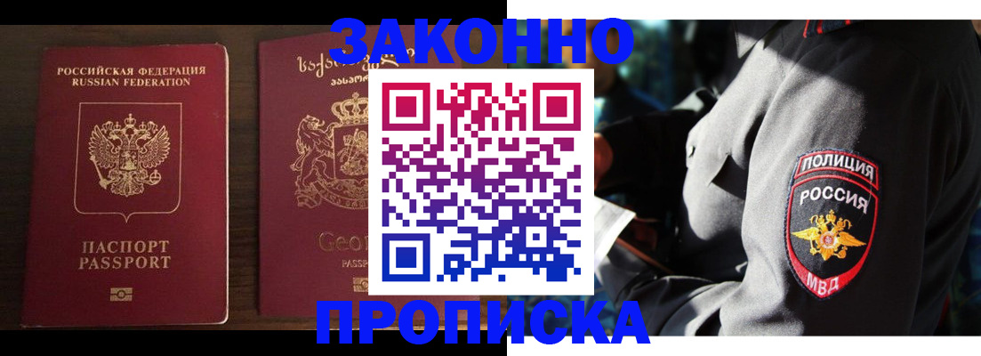 временная регистрация гарантия в Нефтекамске