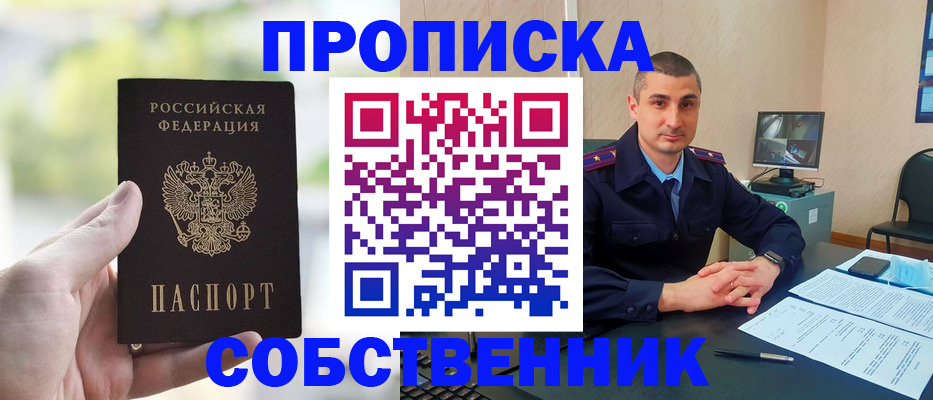 временная регистрация адрес в Нефтекамске