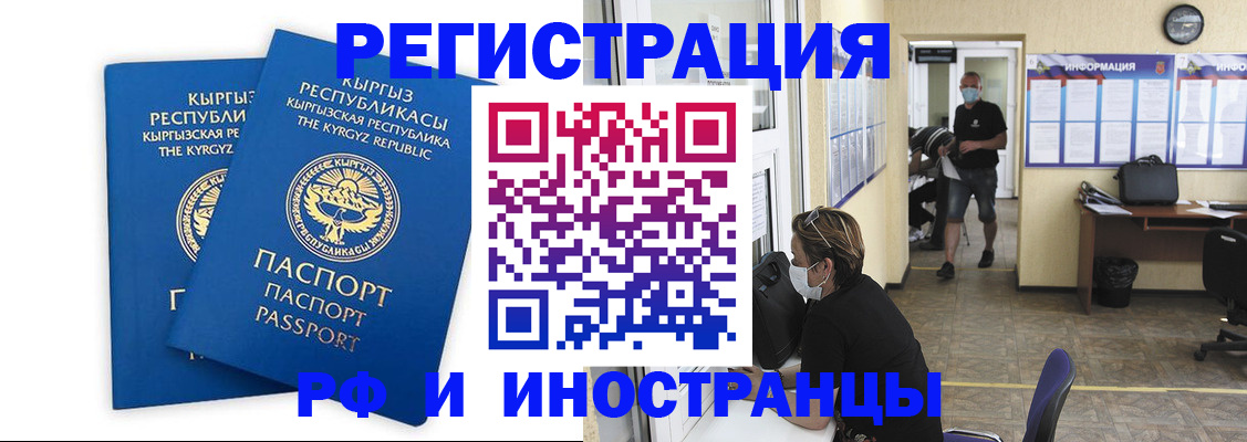временная регистрация поиск в Нефтекамске