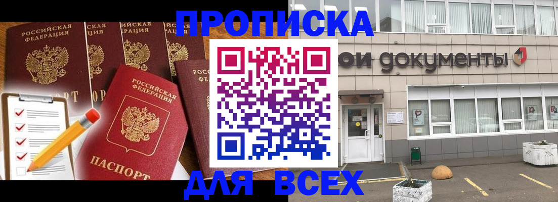 прописка иностранных граждан в Нефтекамске