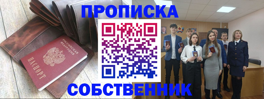 прописка для кредита в Нефтекамске